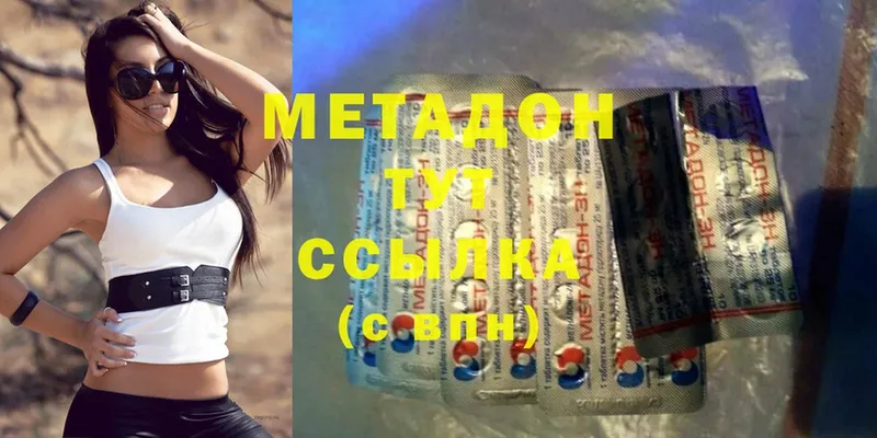 МЕТАДОН methadone  купить наркоту  Ардон 